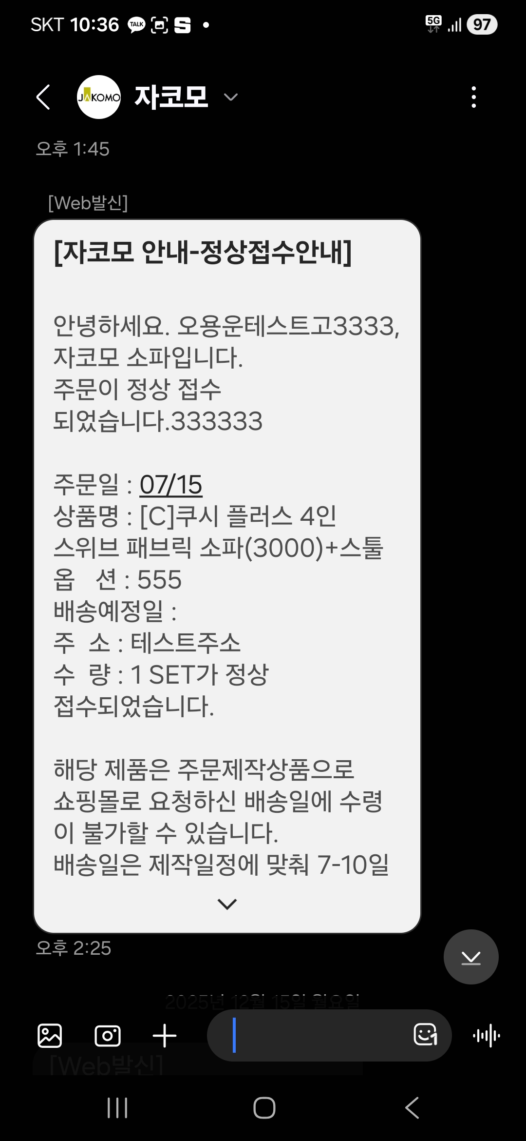 RCS문자