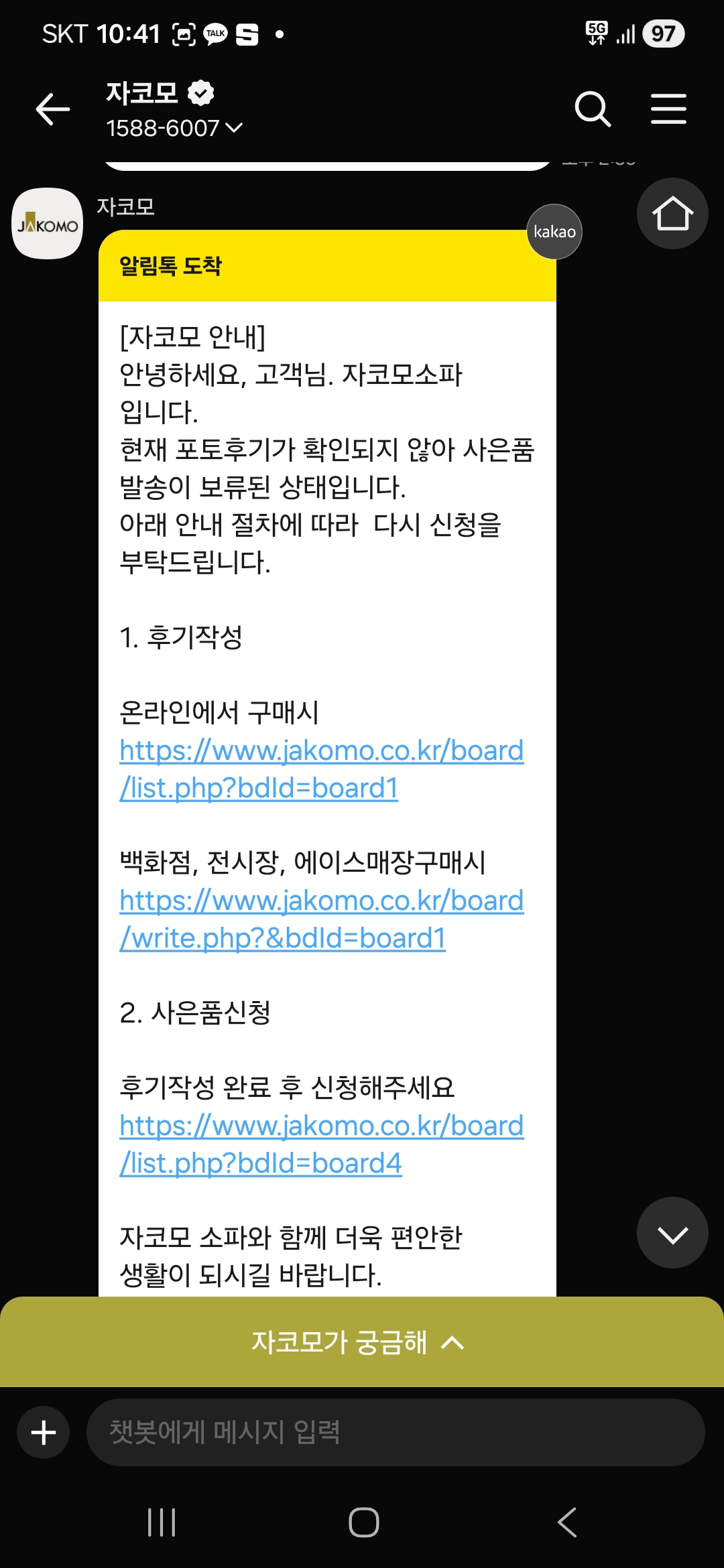 카카오문자